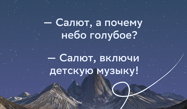 Детский режим